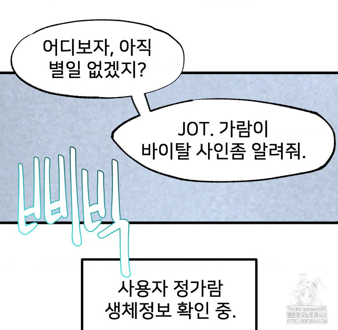 Global Sexual Culture Research Institute Raw - Chapter 33 [photo 11] - MangaPorn