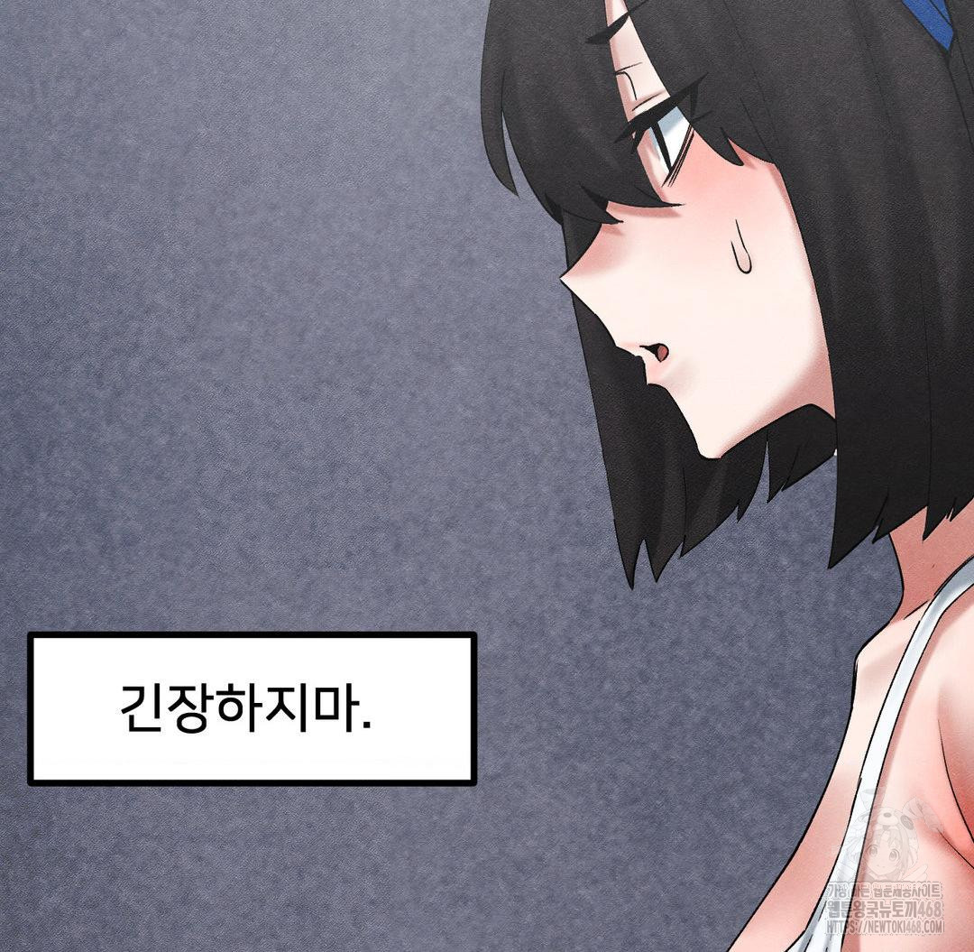 Global Sexual Culture Research Institute Raw - Chapter 33 [photo 111] - MangaPorn