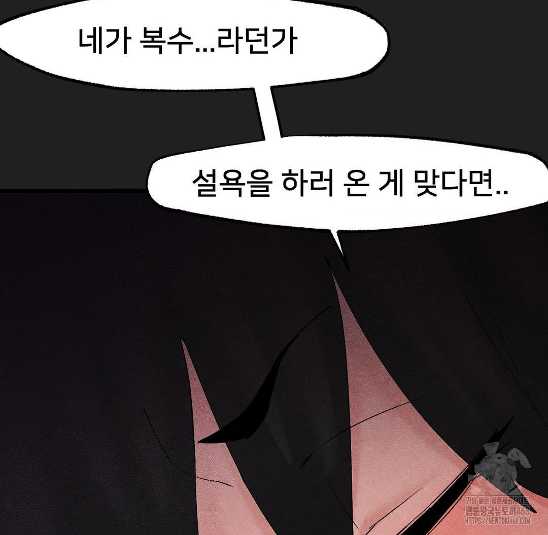 Global Sexual Culture Research Institute Raw - Chapter 33 [photo 114] - MangaPorn