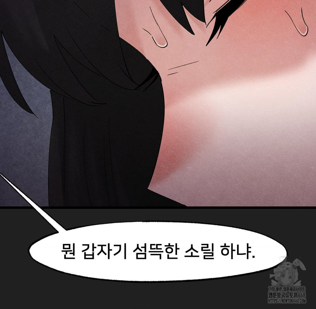 Global Sexual Culture Research Institute Raw - Chapter 33 [photo 115] - MangaPorn