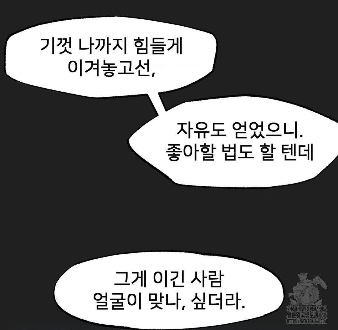 Global Sexual Culture Research Institute Raw - Chapter 33 [photo 118] - MangaPorn