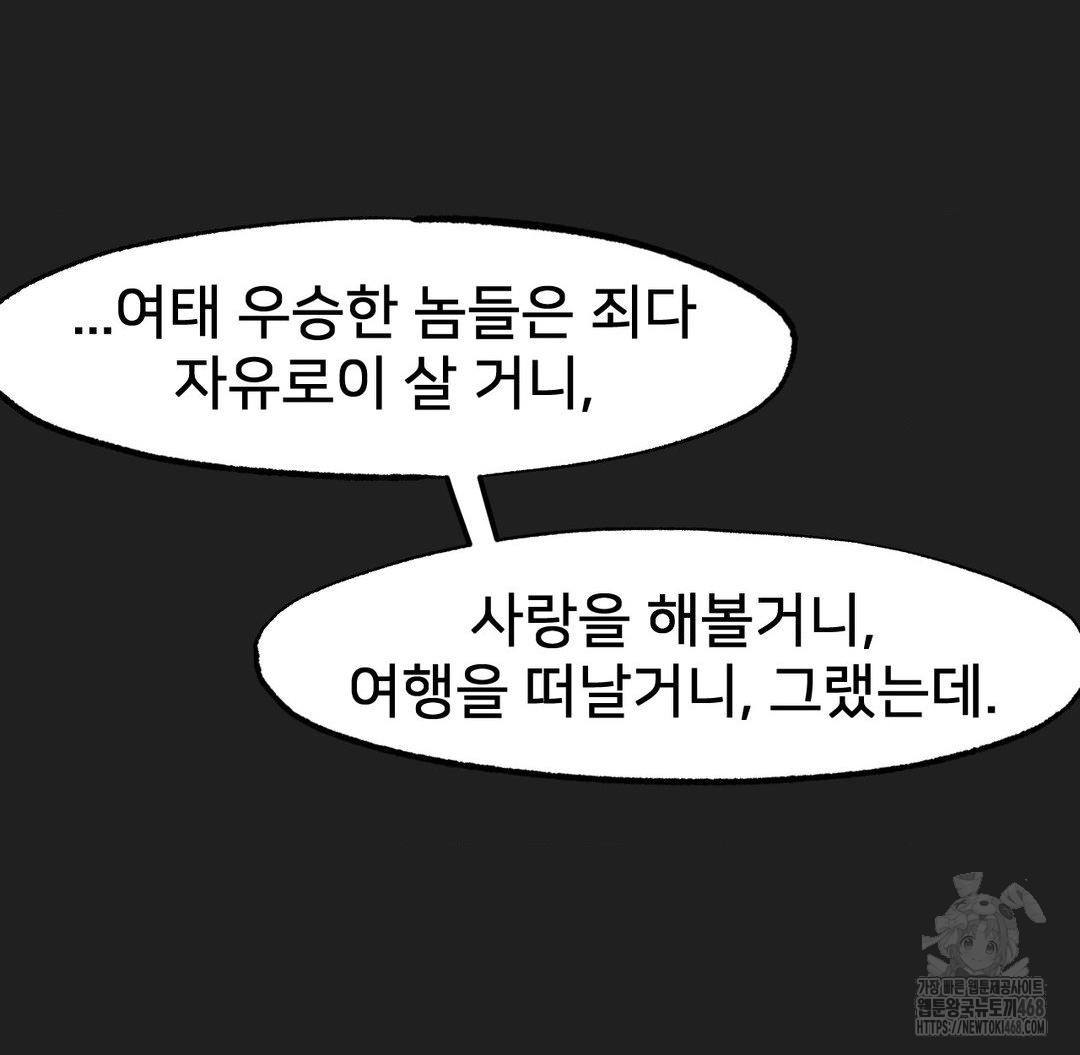 Global Sexual Culture Research Institute Raw - Chapter 33 [photo 122] - MangaPorn