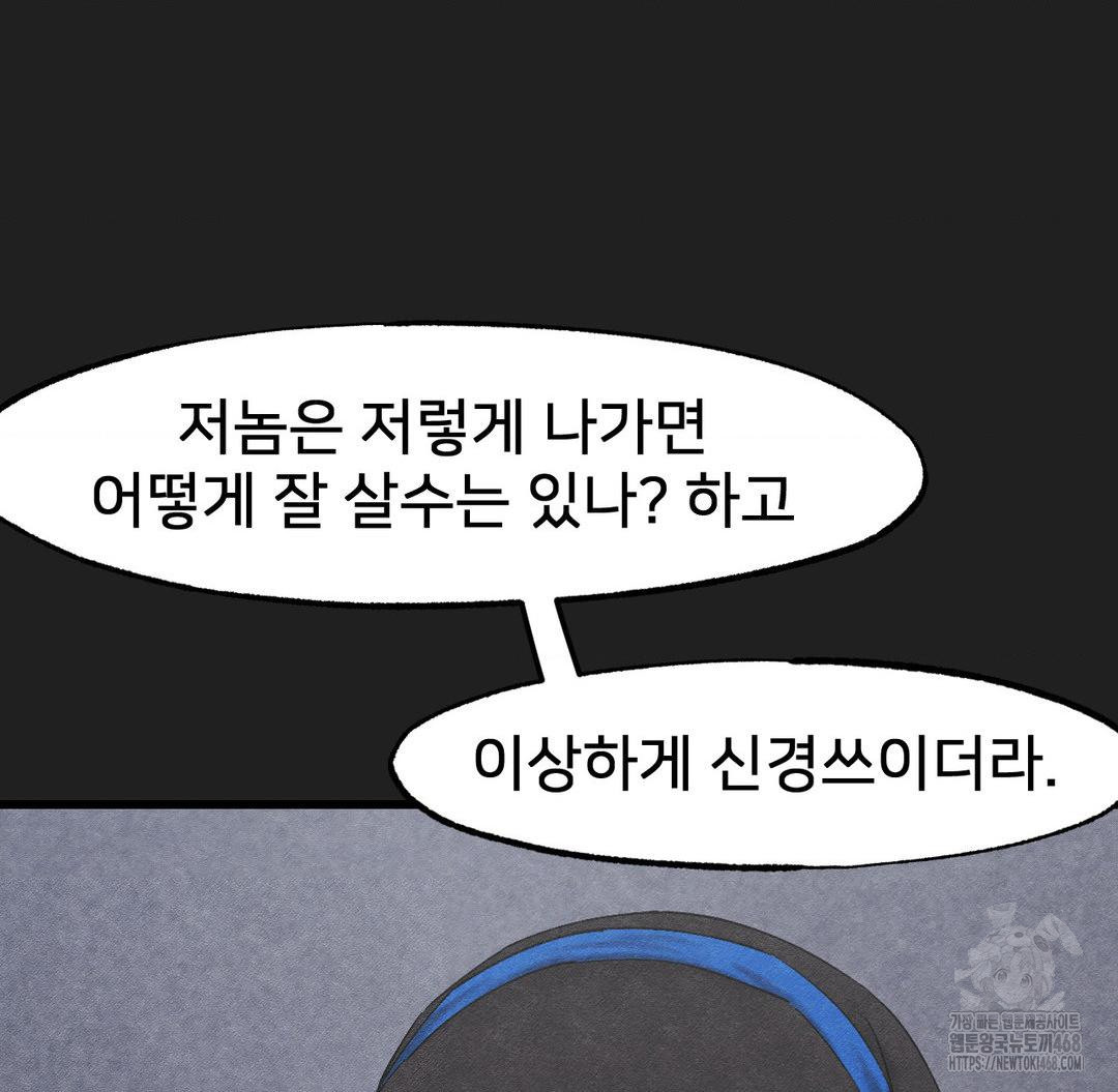 Global Sexual Culture Research Institute Raw - Chapter 33 [photo 123] - MangaPorn