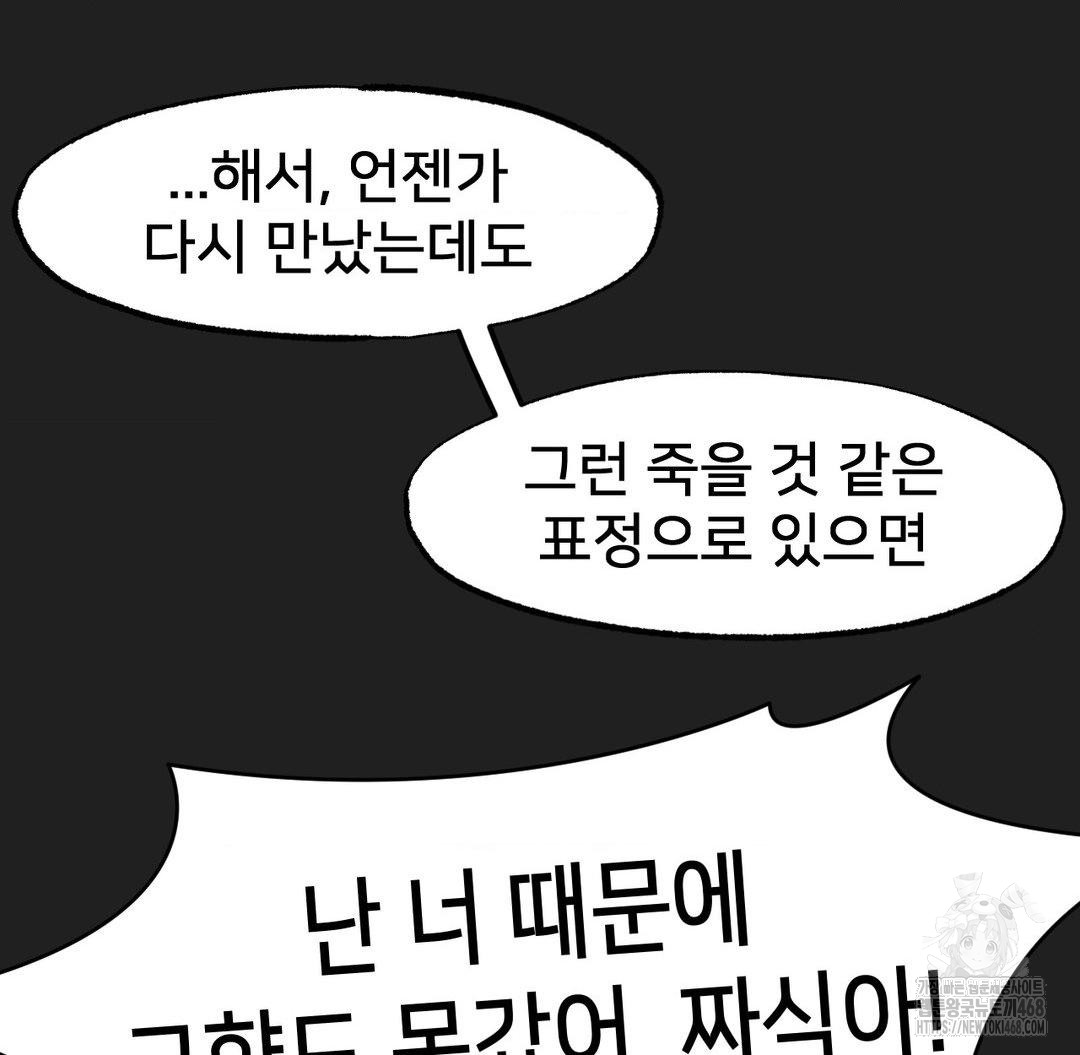 Global Sexual Culture Research Institute Raw - Chapter 33 [photo 126] - MangaPorn