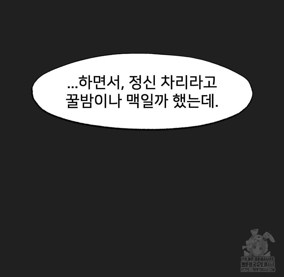 Global Sexual Culture Research Institute Raw - Chapter 33 [photo 129] - MangaPorn