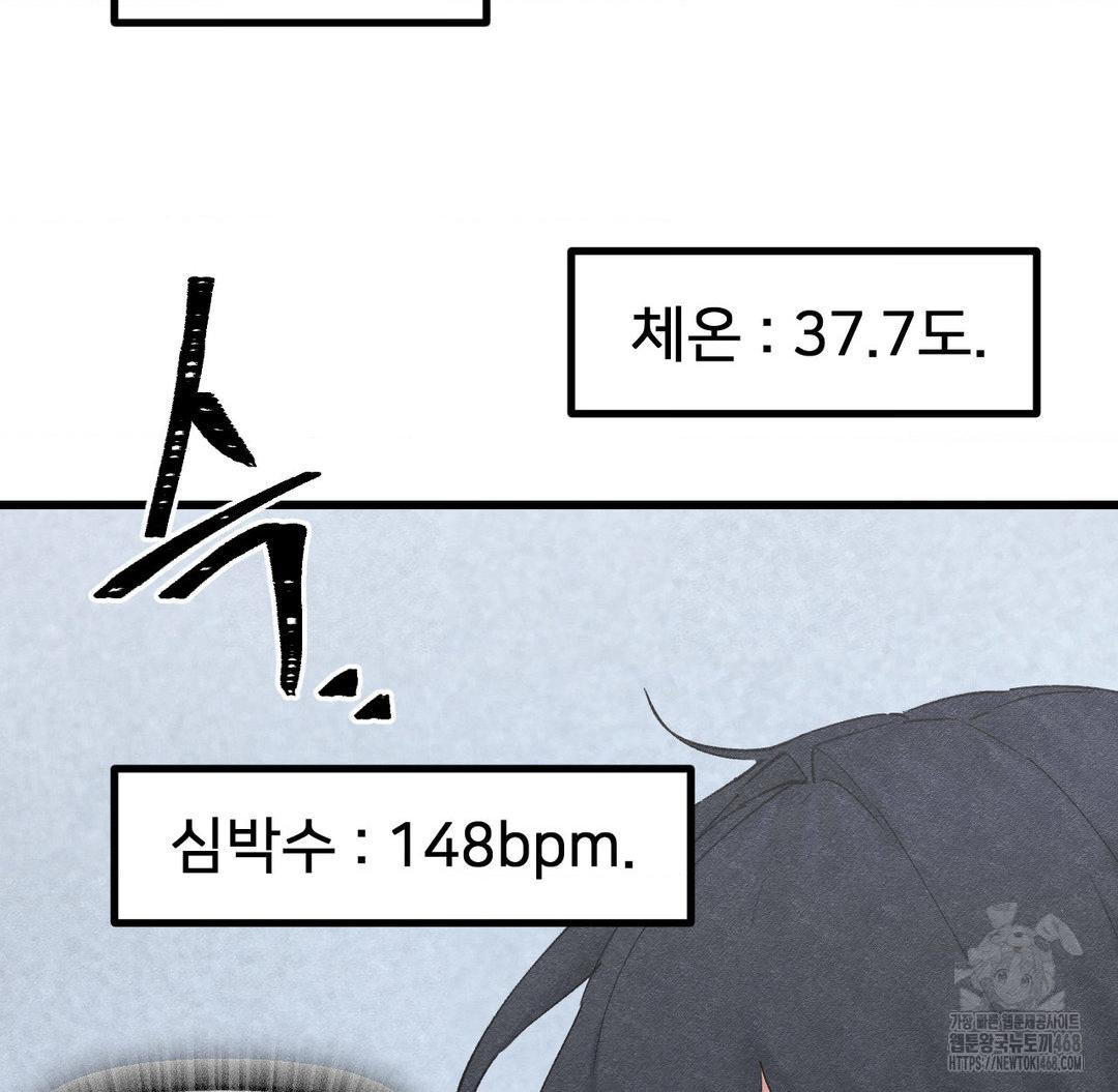 Global Sexual Culture Research Institute Raw - Chapter 33 [photo 13] - MangaPorn