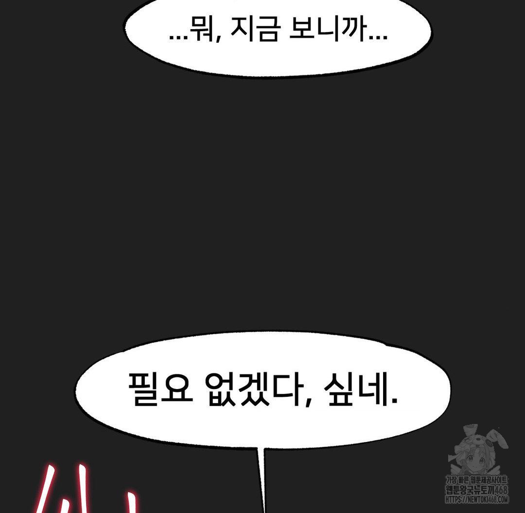 Global Sexual Culture Research Institute Raw - Chapter 33 [photo 135] - MangaPorn