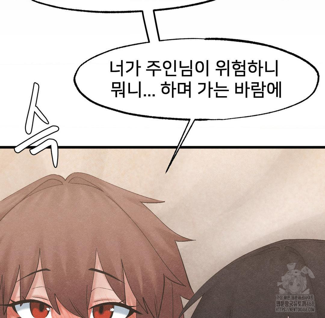 Global Sexual Culture Research Institute Raw - Chapter 33 [photo 140] - MangaPorn