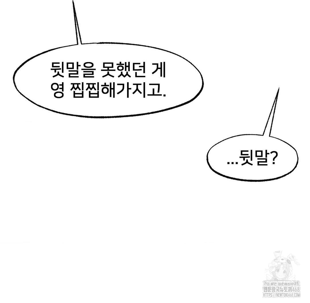 Global Sexual Culture Research Institute Raw - Chapter 33 [photo 142] - MangaPorn