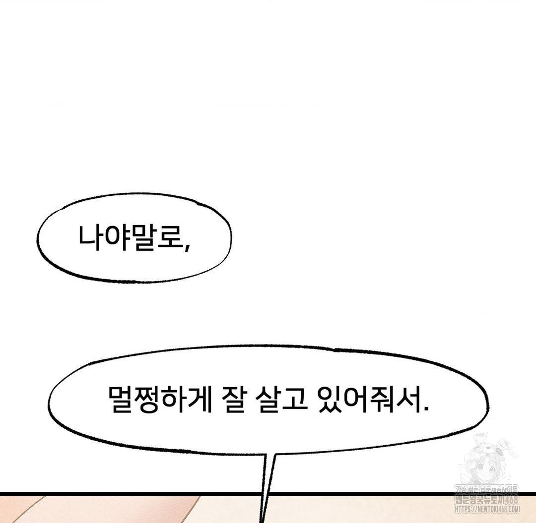 Global Sexual Culture Research Institute Raw - Chapter 33 [photo 143] - MangaPorn