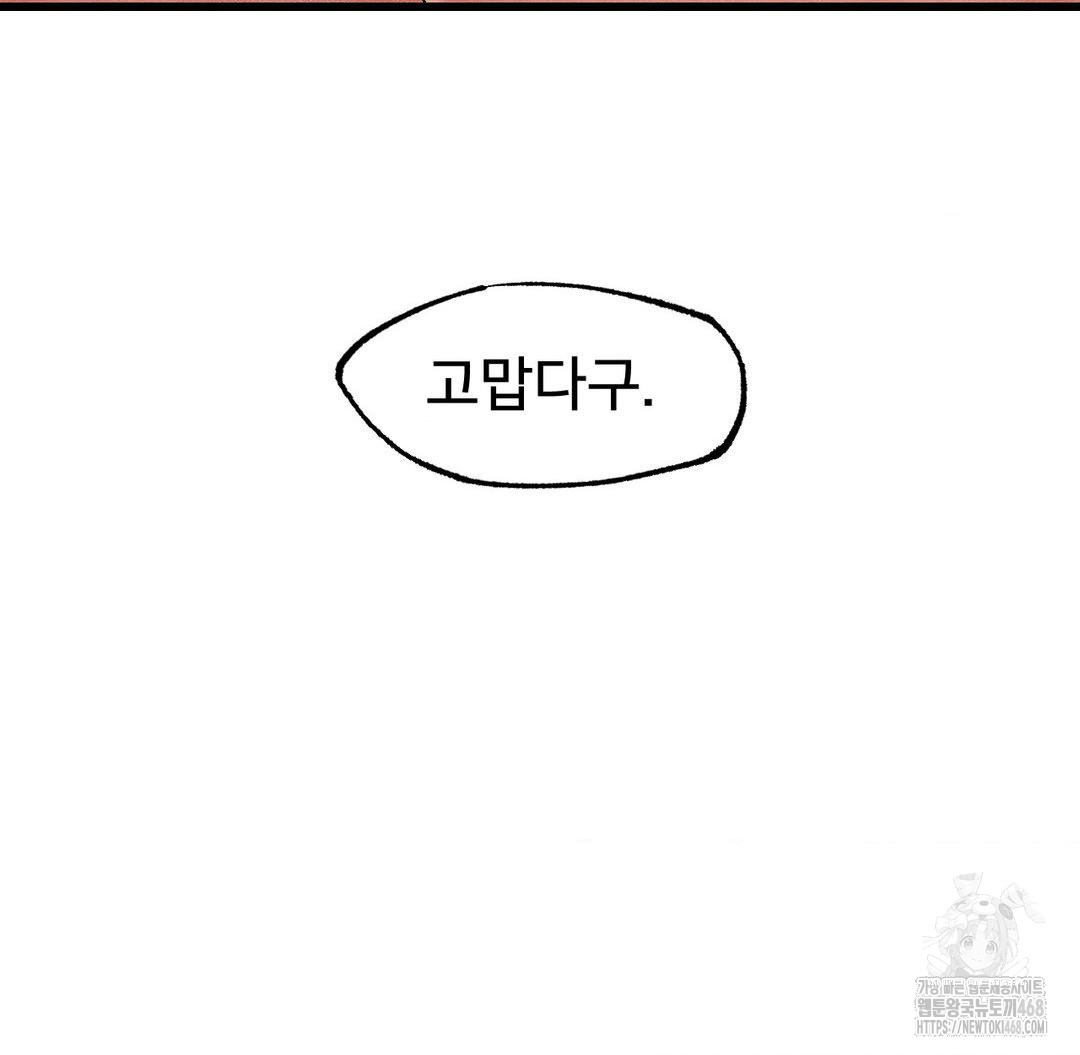 Global Sexual Culture Research Institute Raw - Chapter 33 [photo 146] - MangaPorn