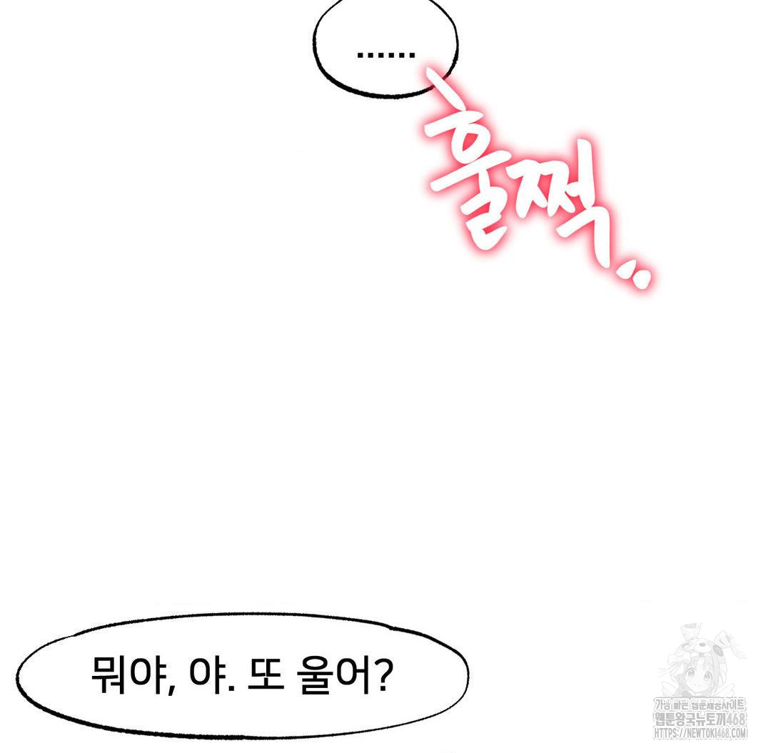 Global Sexual Culture Research Institute Raw - Chapter 33 [photo 148] - MangaPorn