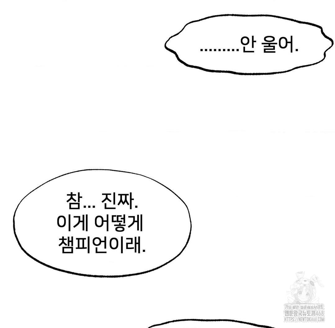 Global Sexual Culture Research Institute Raw - Chapter 33 [photo 149] - MangaPorn