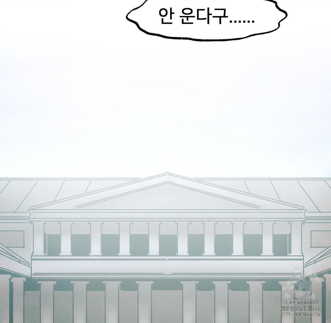 Global Sexual Culture Research Institute Raw - Chapter 33 [photo 150] - MangaPorn