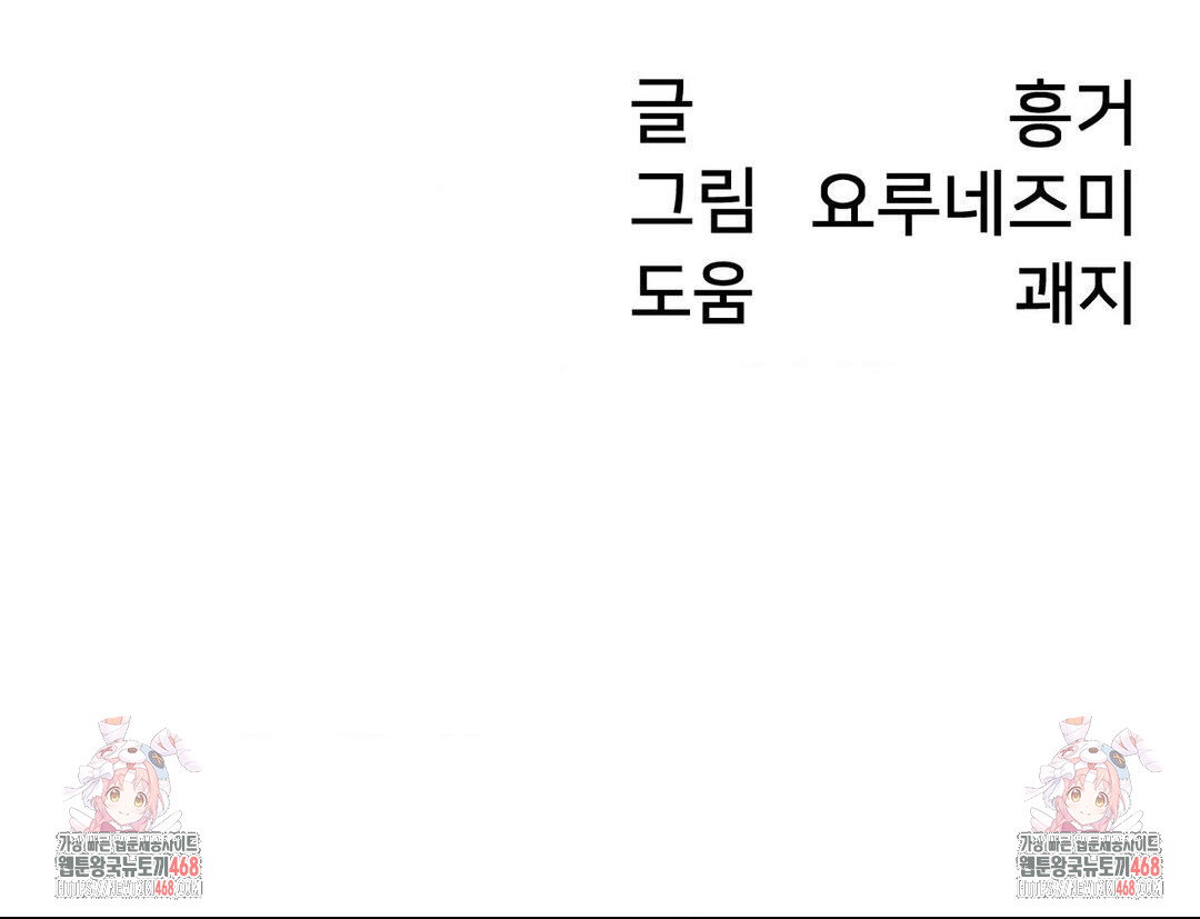 Global Sexual Culture Research Institute Raw - Chapter 33 [photo 153] - MangaPorn