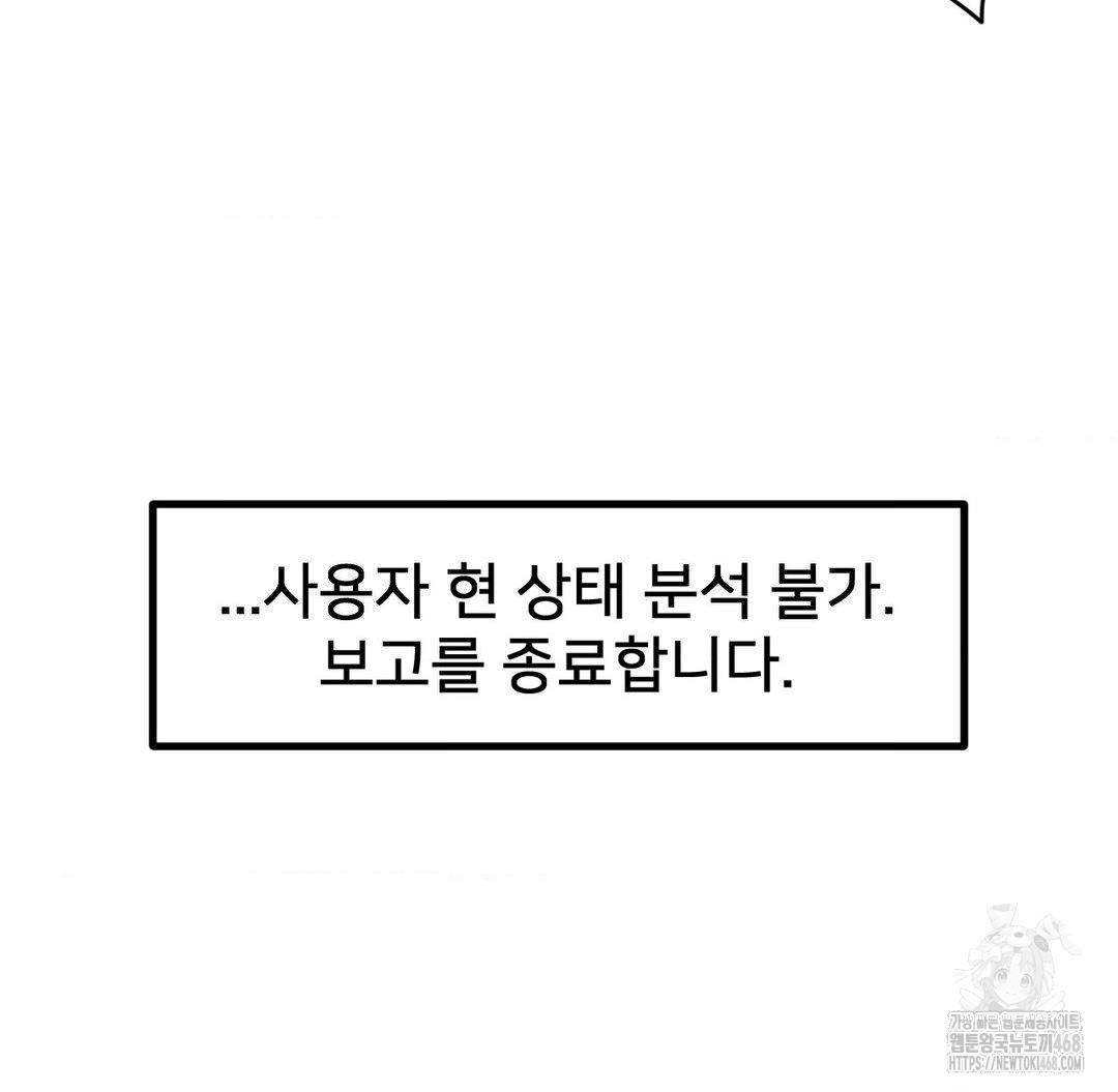 Global Sexual Culture Research Institute Raw - Chapter 33 [photo 16] - MangaPorn