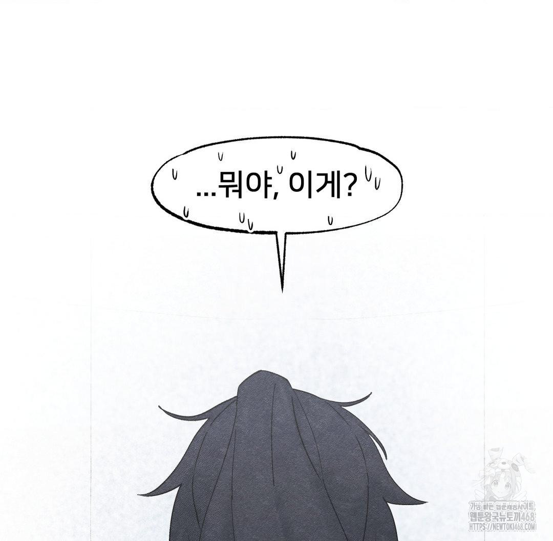 Global Sexual Culture Research Institute Raw - Chapter 33 [photo 17] - MangaPorn