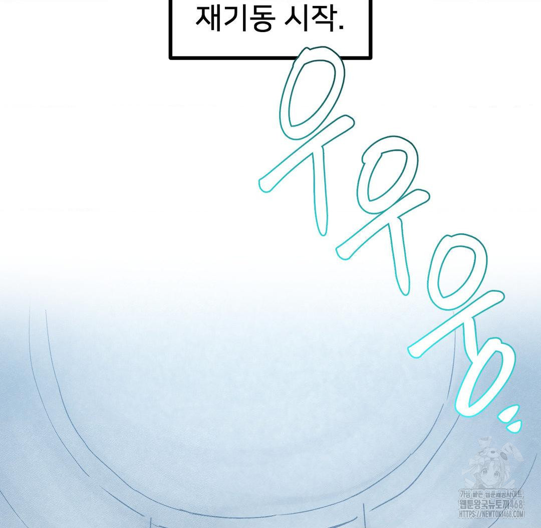 Global Sexual Culture Research Institute Raw - Chapter 33 [photo 2] - MangaPorn