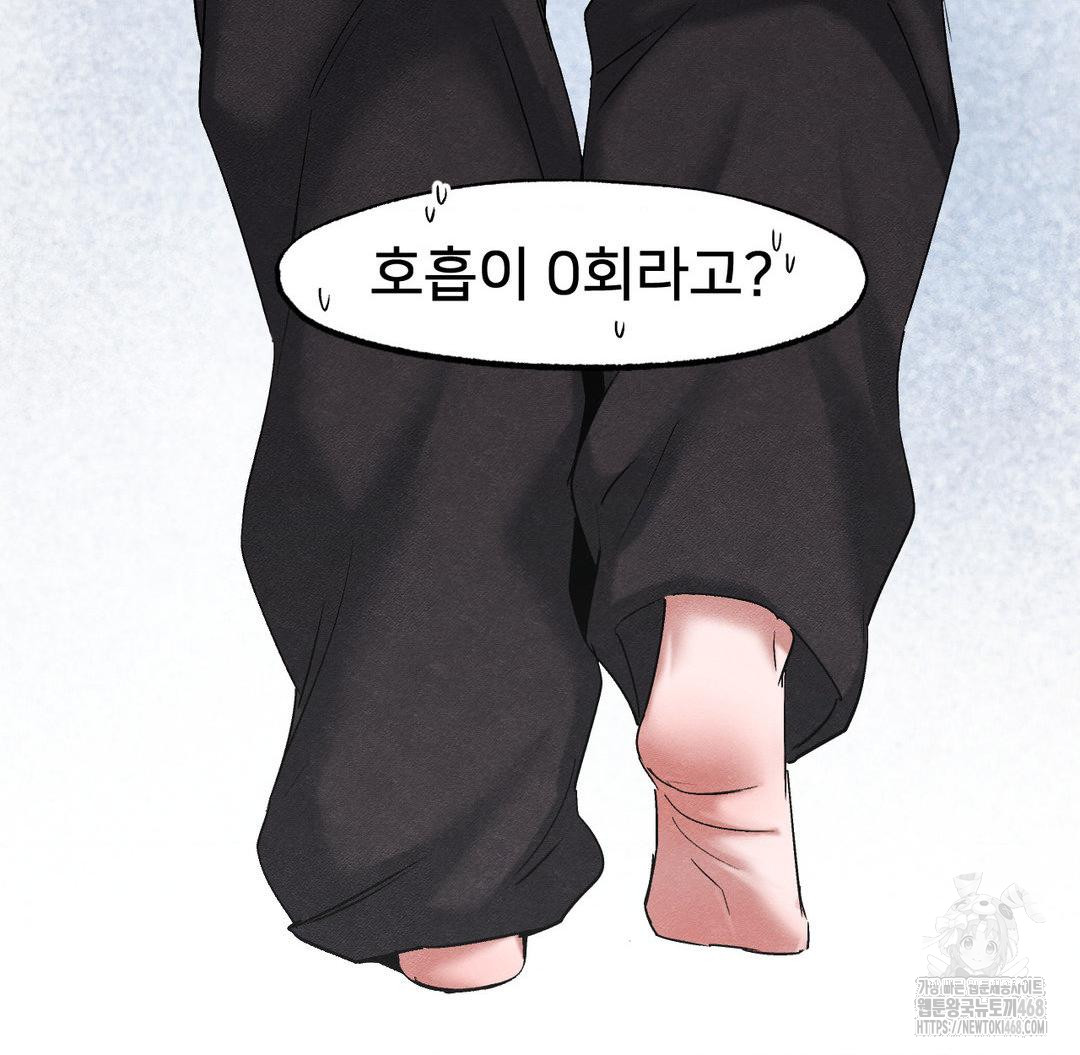 Global Sexual Culture Research Institute Raw - Chapter 33 [photo 20] - MangaPorn