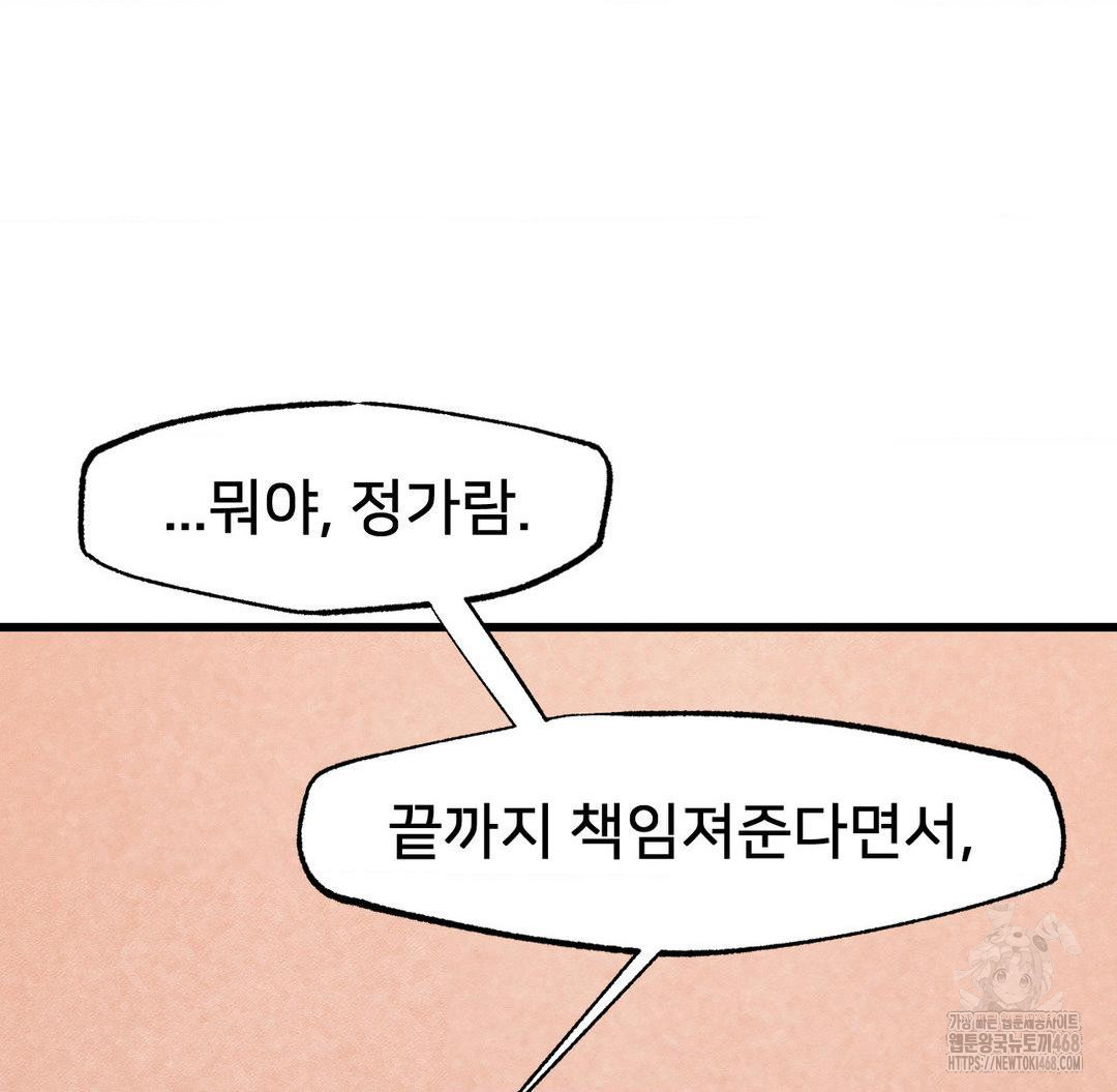 Global Sexual Culture Research Institute Raw - Chapter 33 [photo 25] - MangaPorn