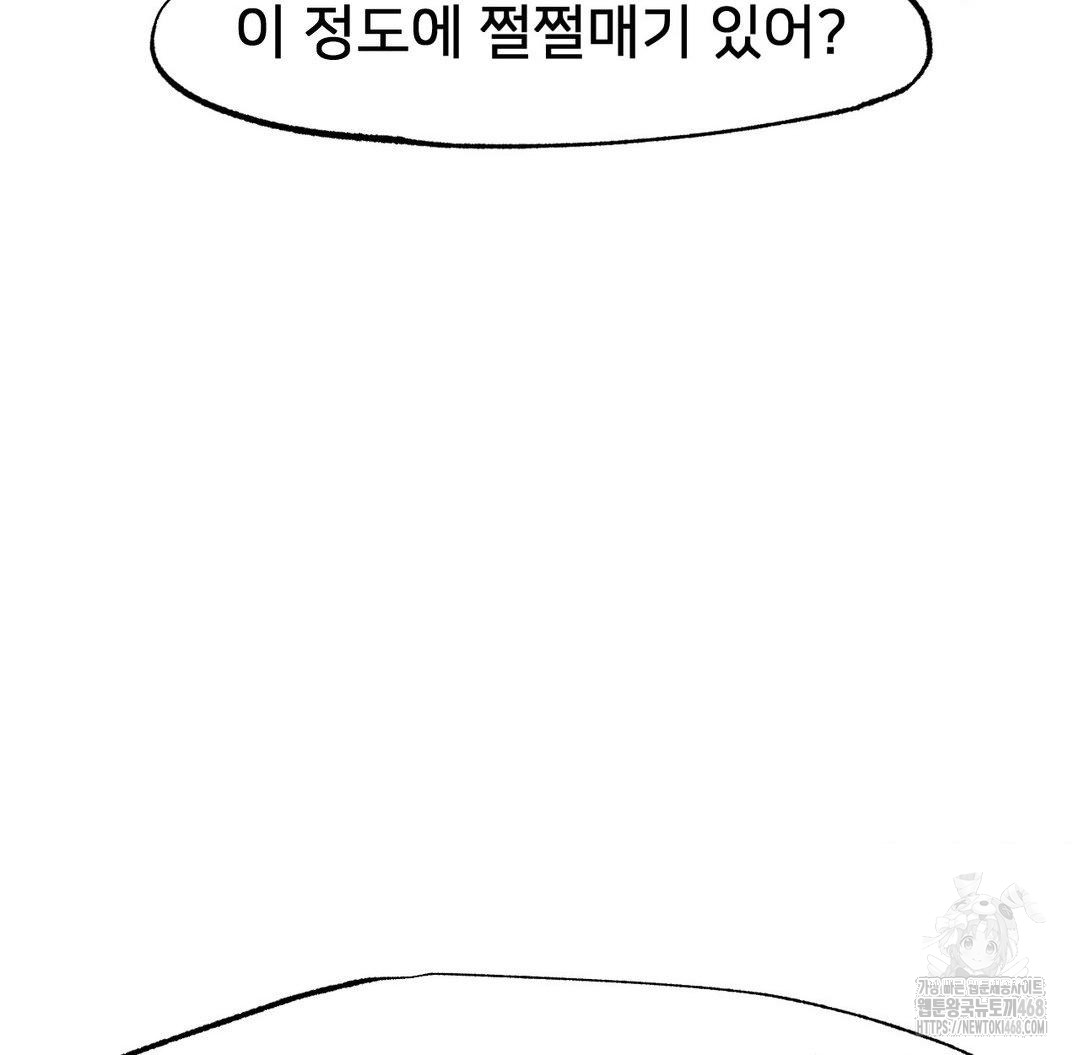 Global Sexual Culture Research Institute Raw - Chapter 33 [photo 28] - MangaPorn