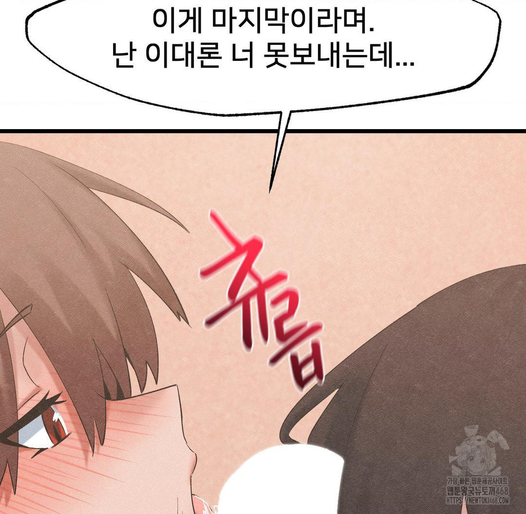 Global Sexual Culture Research Institute Raw - Chapter 33 [photo 29] - MangaPorn