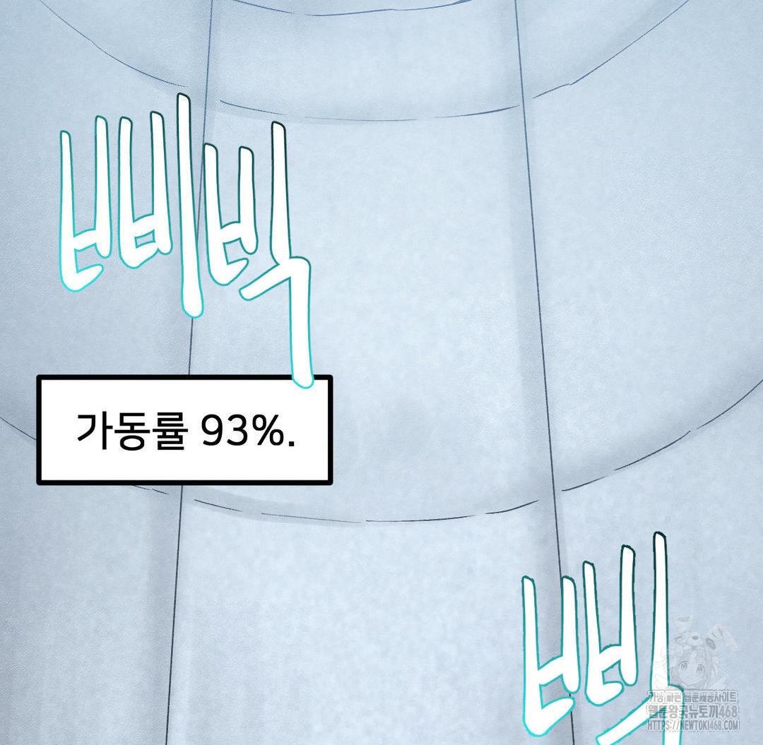 Global Sexual Culture Research Institute Raw - Chapter 33 [photo 3] - MangaPorn