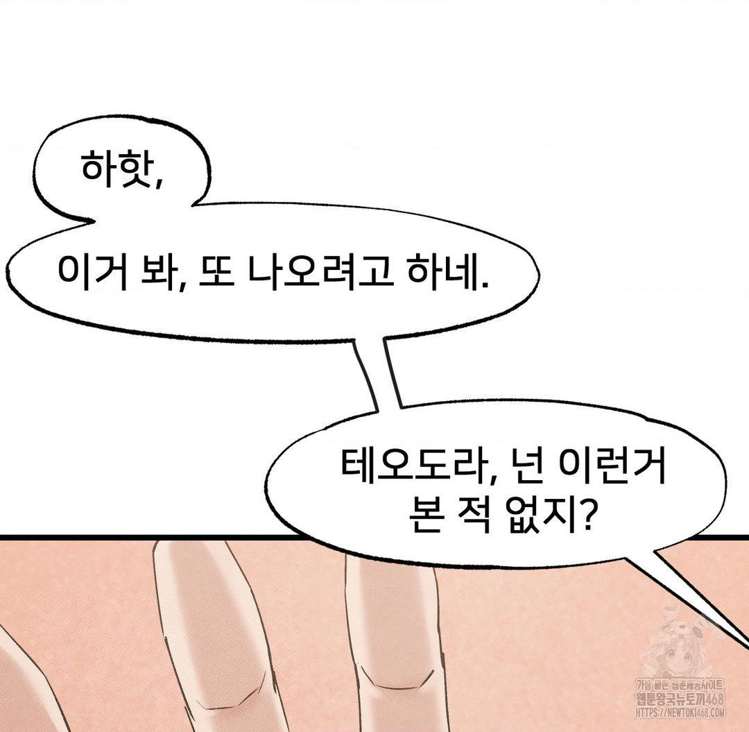 Global Sexual Culture Research Institute Raw - Chapter 33 [photo 35] - MangaPorn