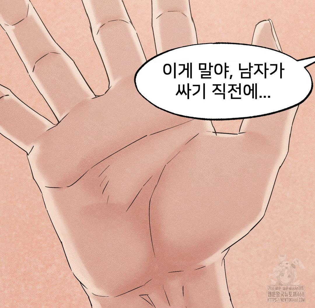 Global Sexual Culture Research Institute Raw - Chapter 33 [photo 36] - MangaPorn