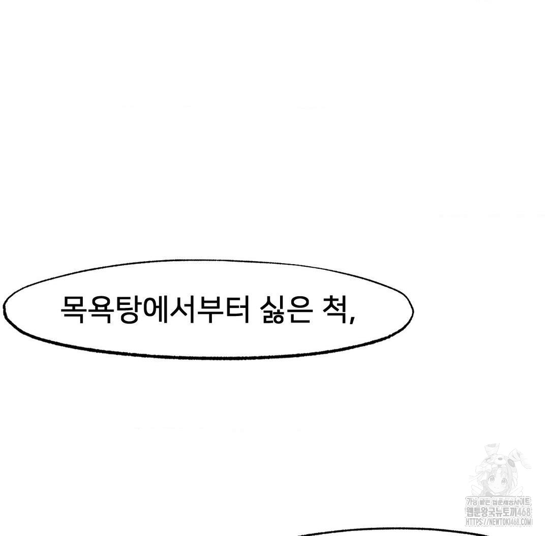 Global Sexual Culture Research Institute Raw - Chapter 33 [photo 42] - MangaPorn