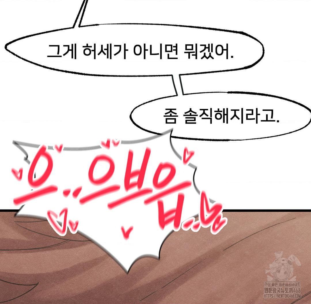 Global Sexual Culture Research Institute Raw - Chapter 33 [photo 46] - MangaPorn