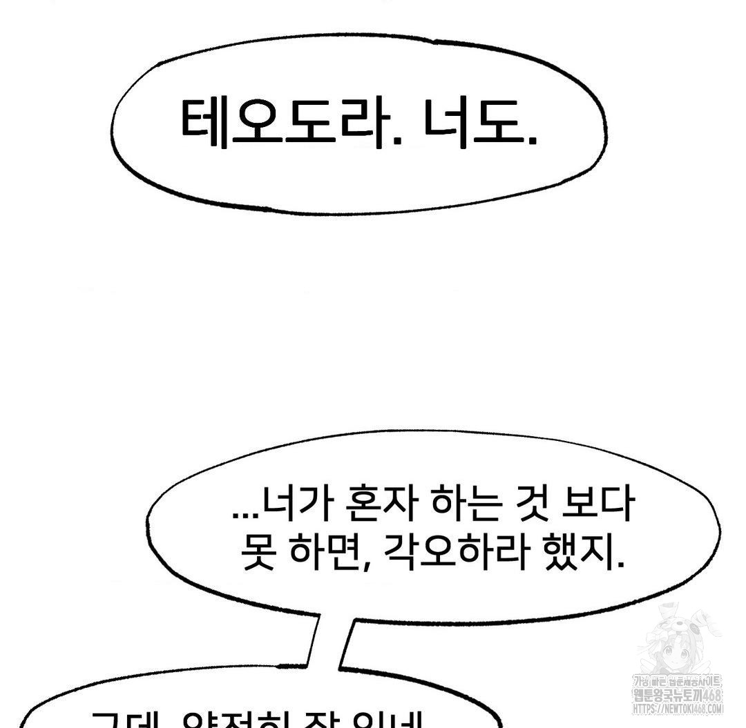 Global Sexual Culture Research Institute Raw - Chapter 33 [photo 49] - MangaPorn