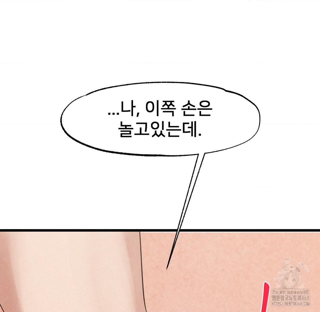 Global Sexual Culture Research Institute Raw - Chapter 33 [photo 54] - MangaPorn