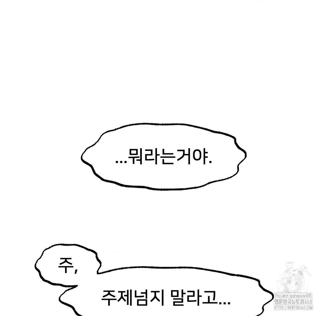 Global Sexual Culture Research Institute Raw - Chapter 33 [photo 58] - MangaPorn