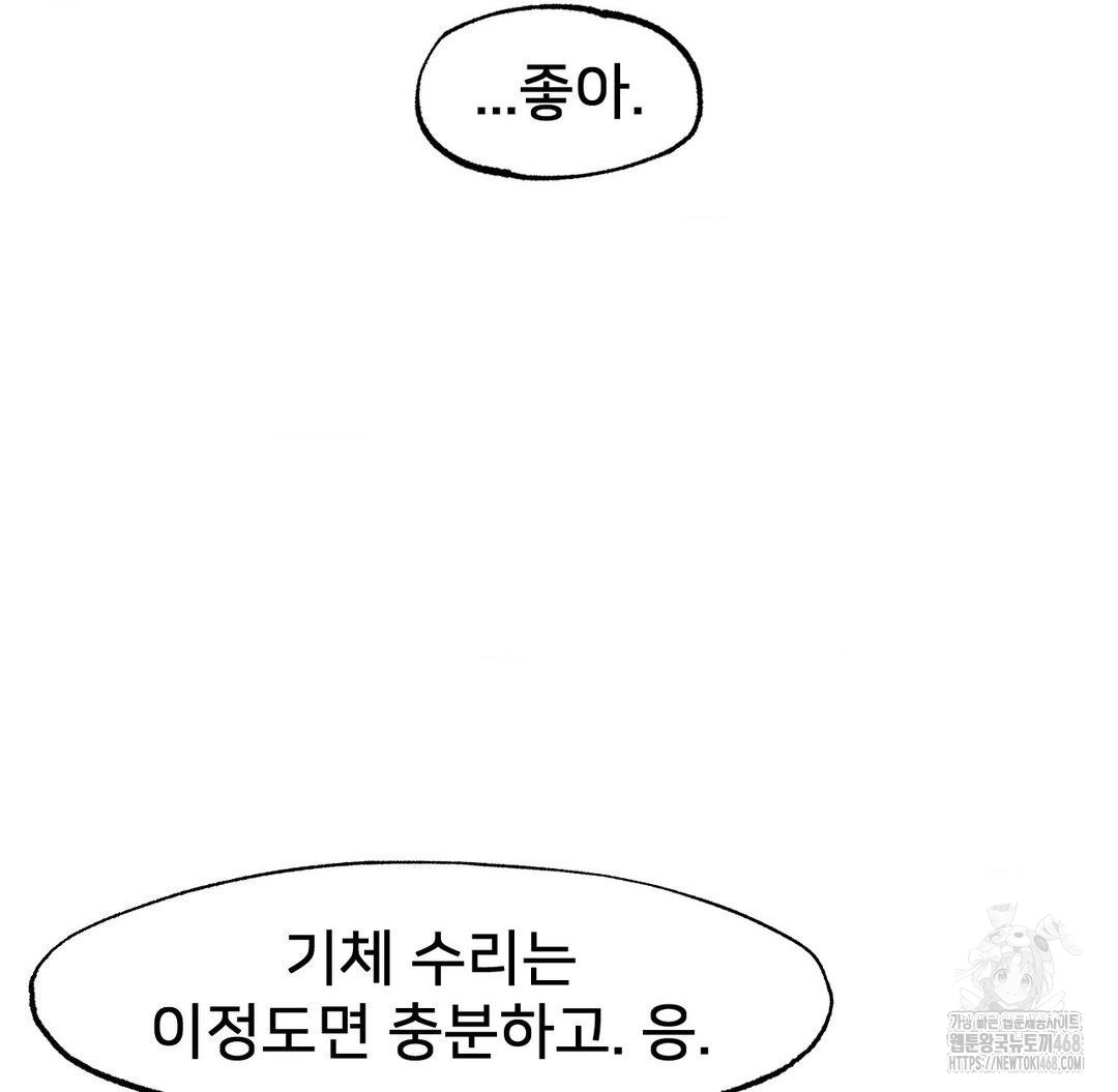 Global Sexual Culture Research Institute Raw - Chapter 33 [photo 7] - MangaPorn