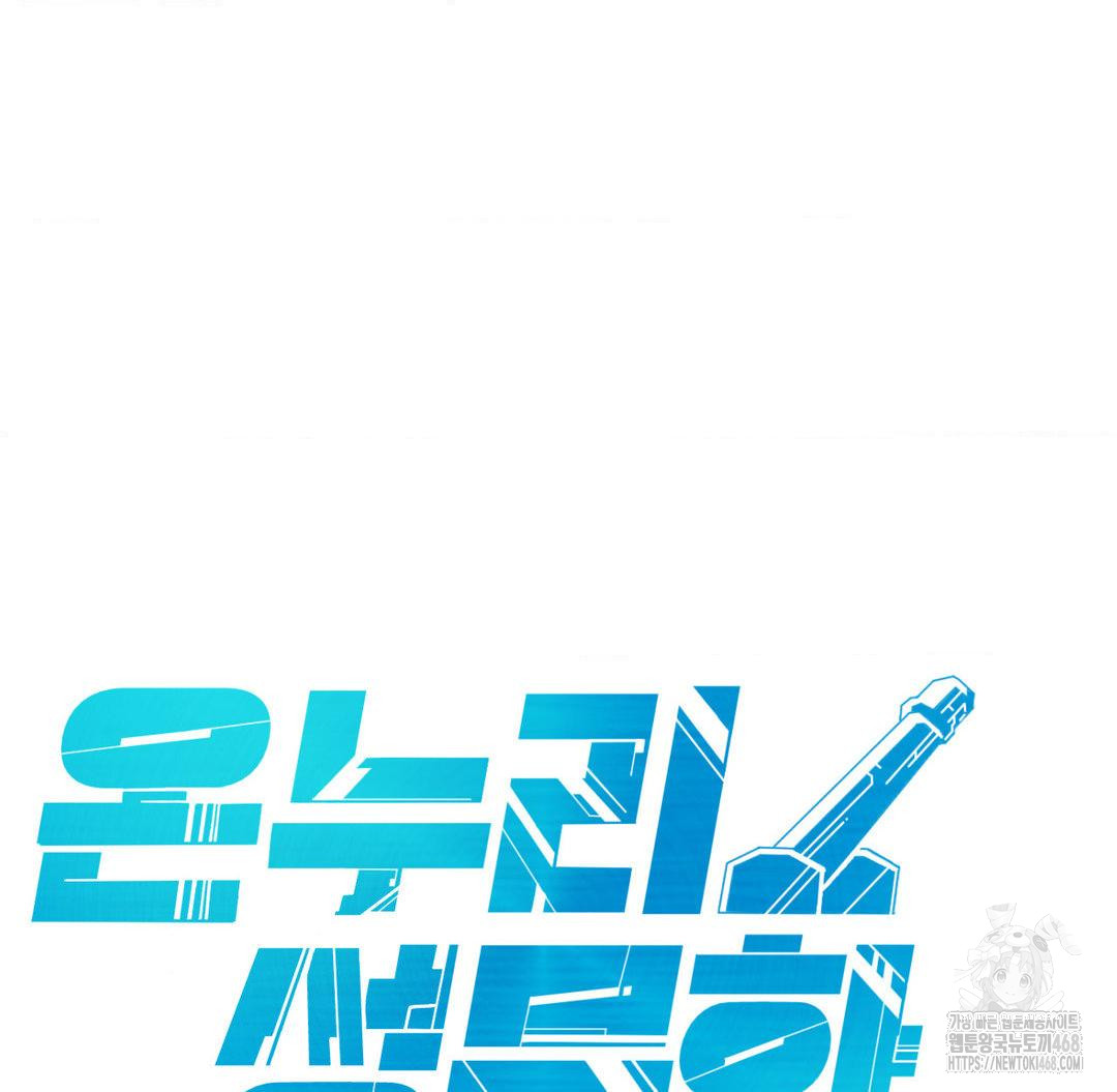 Global Sexual Culture Research Institute Raw - Chapter 33 [photo 75] - MangaPorn