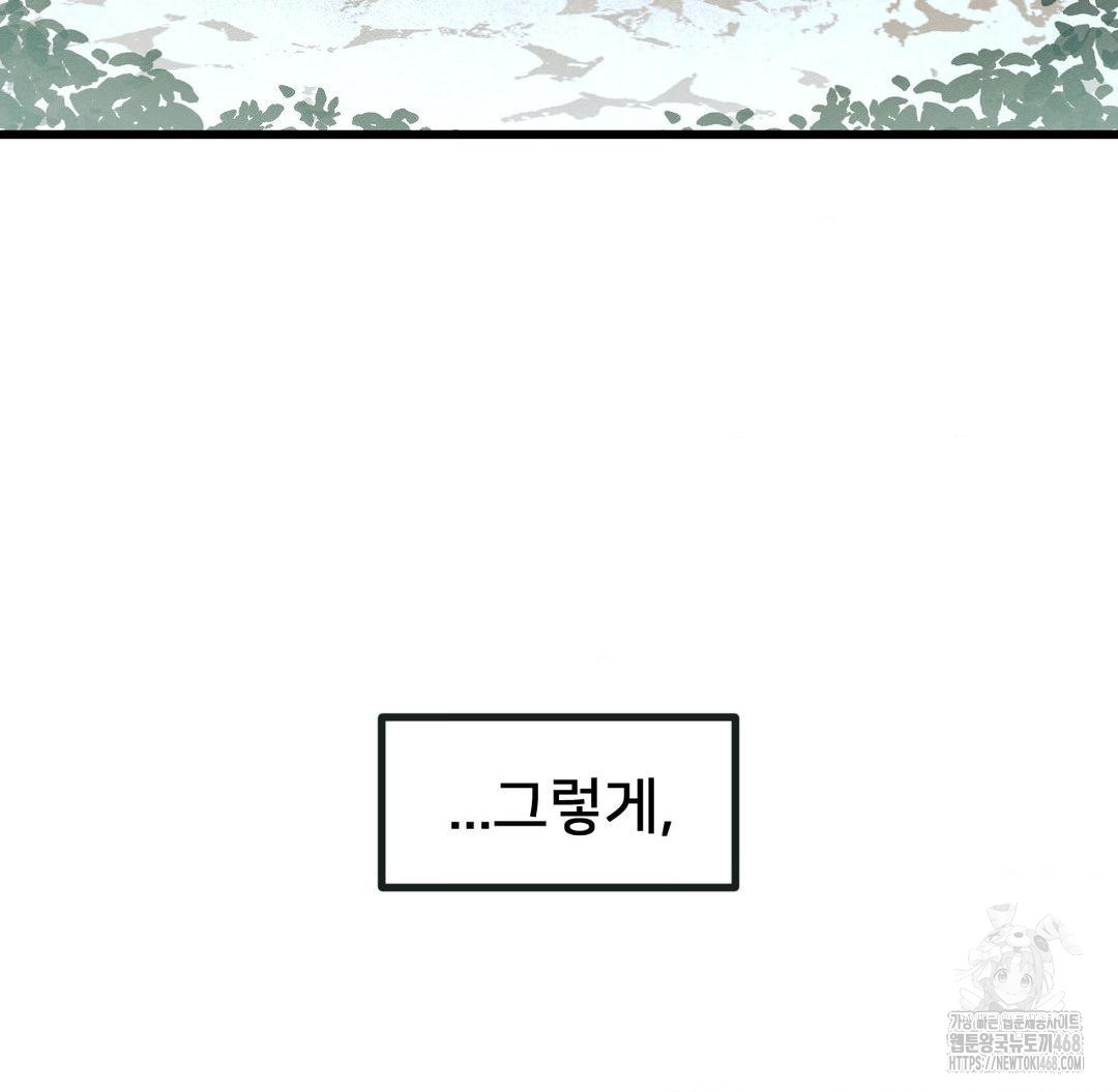 Global Sexual Culture Research Institute Raw - Chapter 33 [photo 79] - MangaPorn