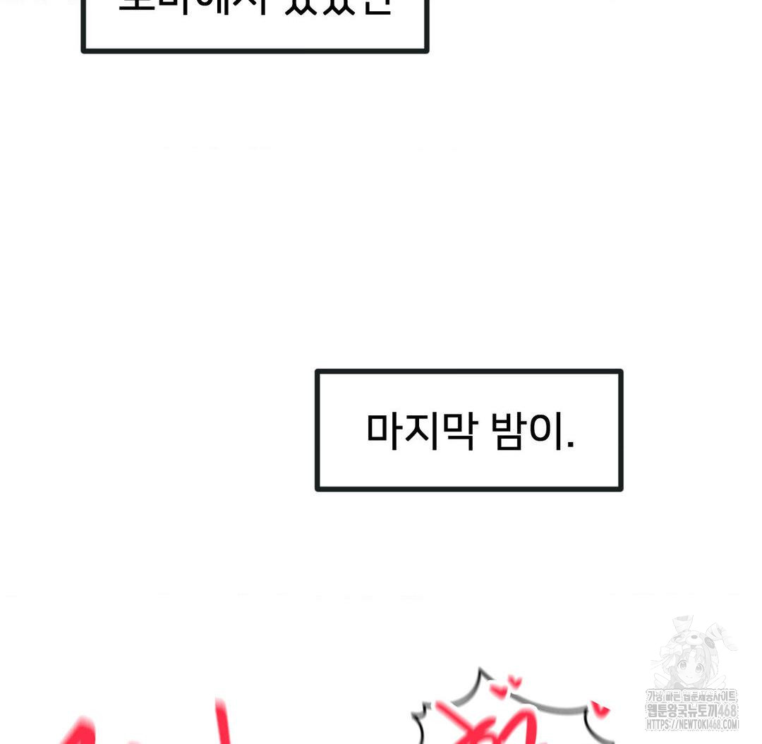 Global Sexual Culture Research Institute Raw - Chapter 33 [photo 89] - MangaPorn