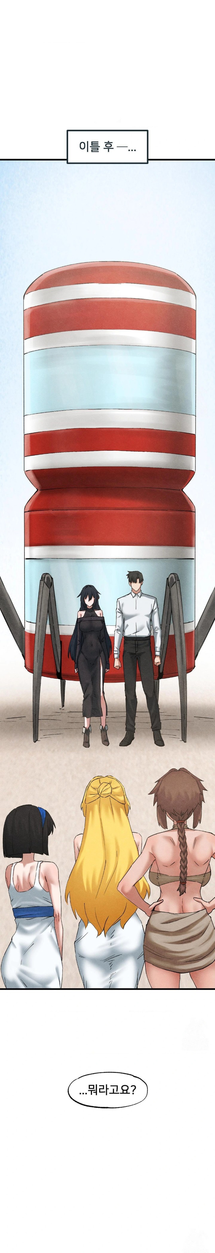 Global Sexual Culture Research Institute Raw - Chapter 34 [photo 1] - MangaPorn