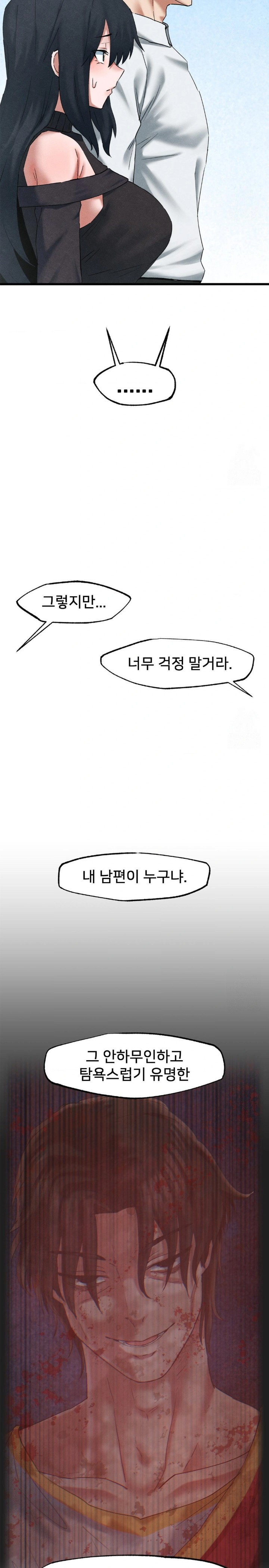 Global Sexual Culture Research Institute Raw - Chapter 34 [photo 10] - MangaPorn