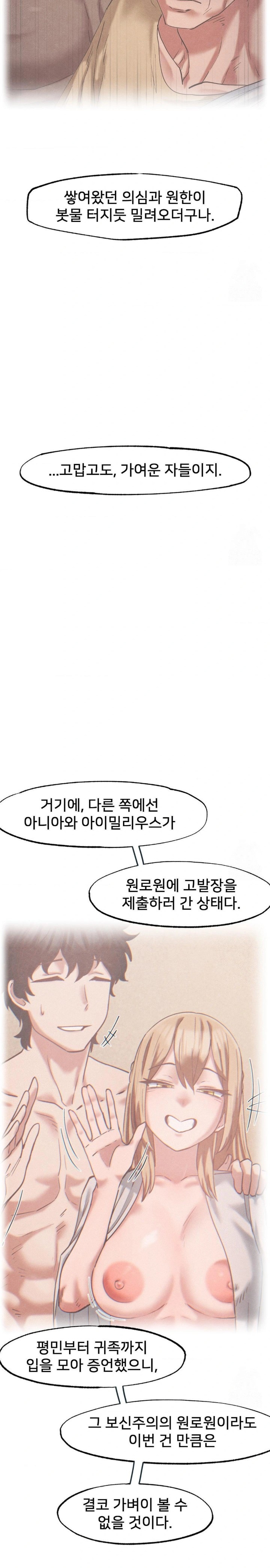 Global Sexual Culture Research Institute Raw - Chapter 34 [photo 12] - MangaPorn