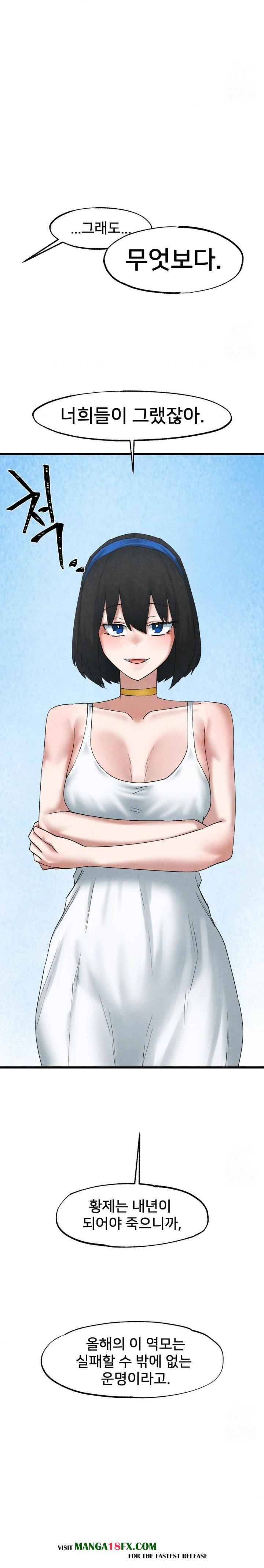 Global Sexual Culture Research Institute Raw - Chapter 34 [photo 13] - MangaPorn