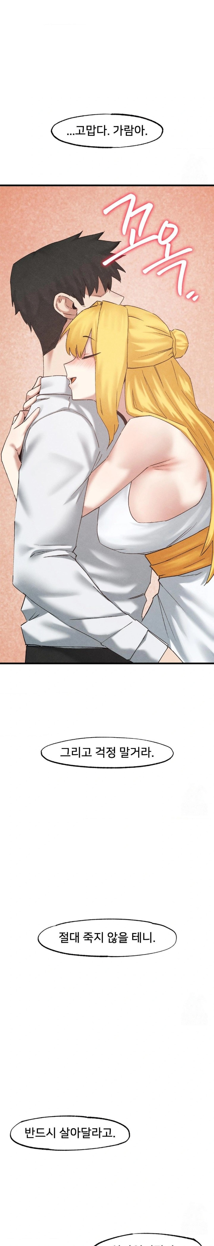 Global Sexual Culture Research Institute Raw - Chapter 34 [photo 15] - MangaPorn