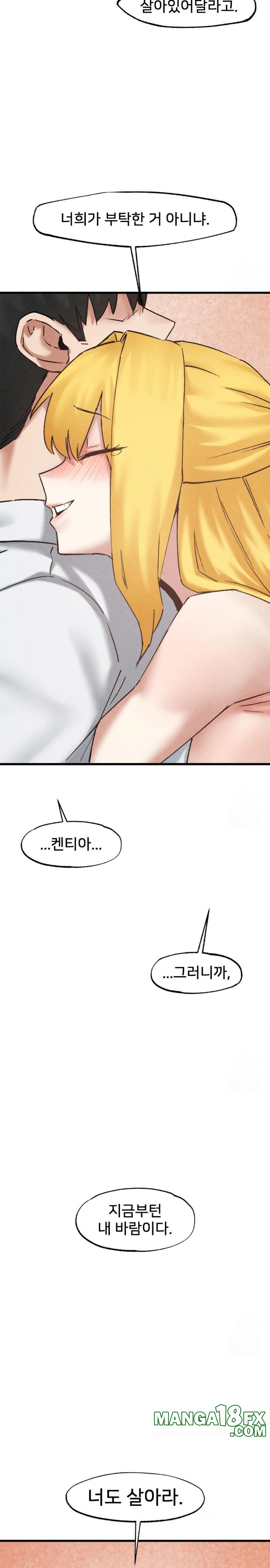 Global Sexual Culture Research Institute Raw - Chapter 34 [photo 16] - MangaPorn