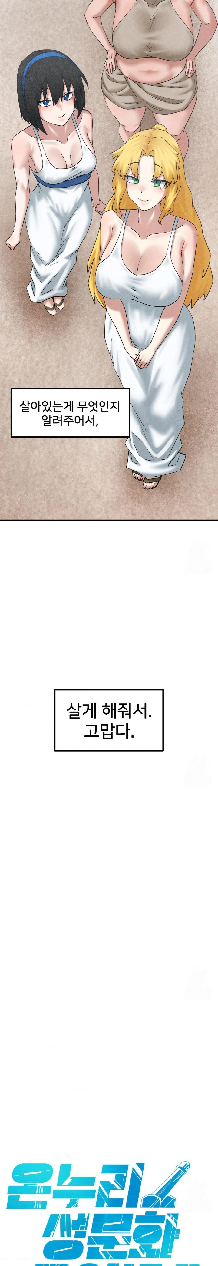 Global Sexual Culture Research Institute Raw - Chapter 34 [photo 19] - MangaPorn