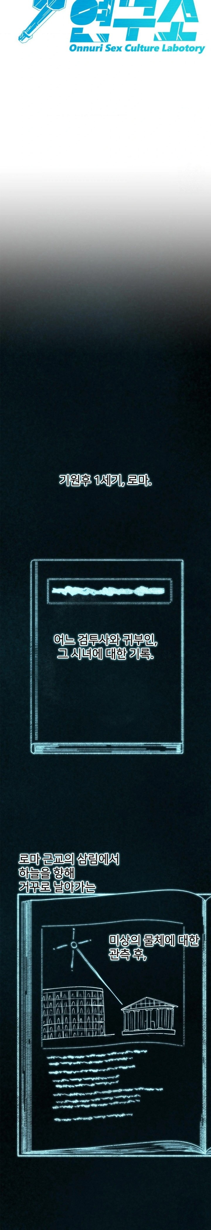 Global Sexual Culture Research Institute Raw - Chapter 34 [photo 20] - MangaPorn