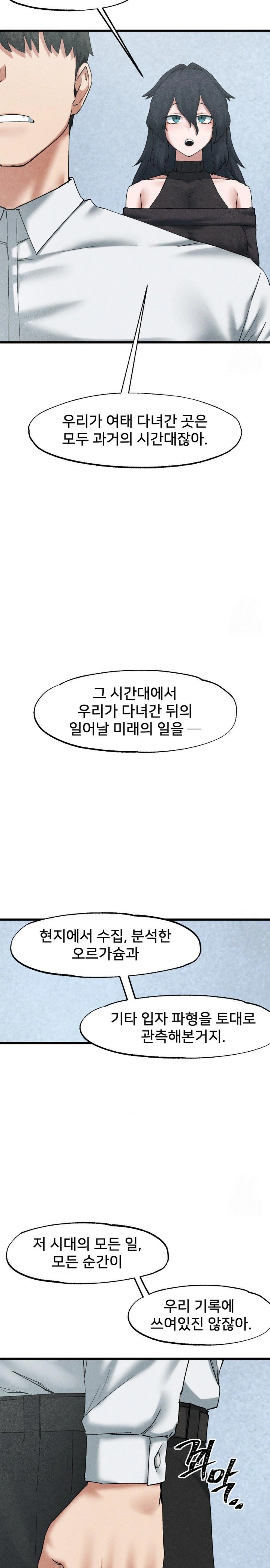 Global Sexual Culture Research Institute Raw - Chapter 34 [photo 25] - MangaPorn