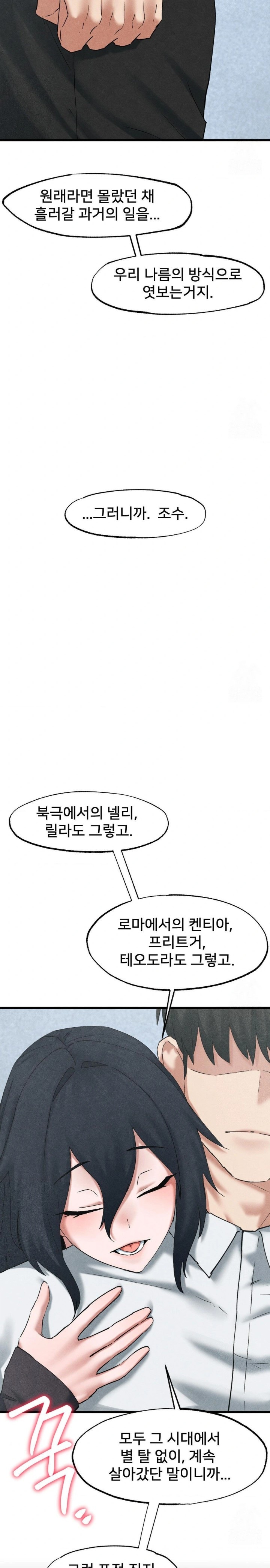 Global Sexual Culture Research Institute Raw - Chapter 34 [photo 26] - MangaPorn