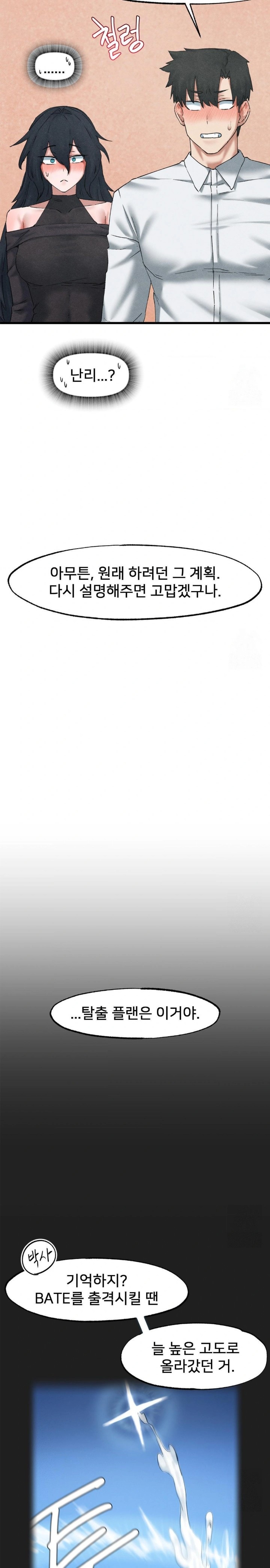 Global Sexual Culture Research Institute Raw - Chapter 34 [photo 4] - MangaPorn