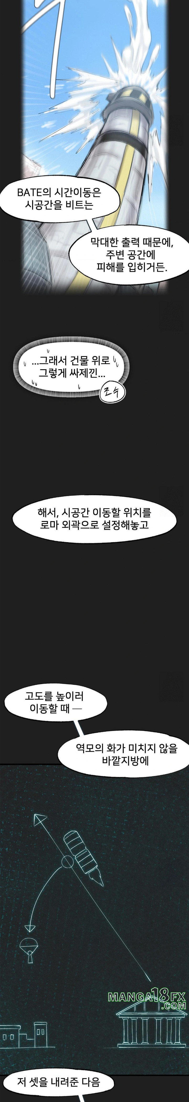 Global Sexual Culture Research Institute Raw - Chapter 34 [photo 5] - MangaPorn